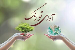 درباره ما تورنگ 300x200 1 - درباره ما