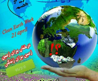 پاکسازی منطقه توریستی سموش رحیم آباد از زباله