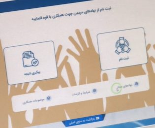 سامانه مشارکت‌های نهاد‌های مردمی با قوه قضاییه افتتاح شد