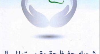 139503051227359347768574 تمام مدیرانی که در انجام وظیفه قانونی خود اهمال نموده و به اموال عمومی و بیت المال تعرض نموده اند باید در مراجع قضایی پاسخگو باشند